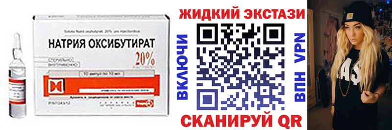 БУТИРАТ BDO  Купить закладки  Нерчинск 