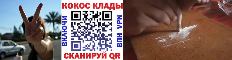 Cocaine 97% Купить Нерчинск
