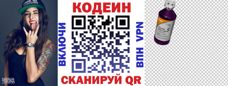 Кодеиновый сироп Lean напиток Lean (лин)  Купить где  Нерчинск 