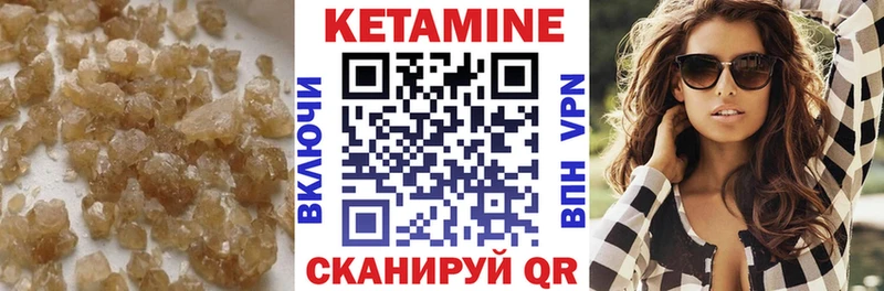 Кетамин ketamine  Купить  Нерчинск 